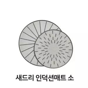 주방기구 새드리 인덕션 매트 소형 보호 실리콘 커버 받침대