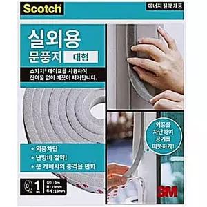 3M CCX471Y8 실외용 외풍차단 문풍지 대형 난방비절약 바람막이