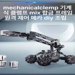 조립 RC 자동차 원격 라디오 입문용 집게 원격조종