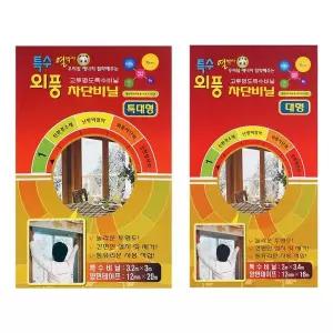 외풍 YQJ211T2 차단 문풍지 비닐