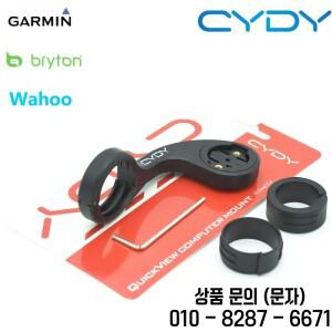 CYDY MTB 도로 GPS 마운트 자전거 컴퓨터 Garmin Edge 630 Bryton Wahoo 라이더 스탠드 지지대 액세서리