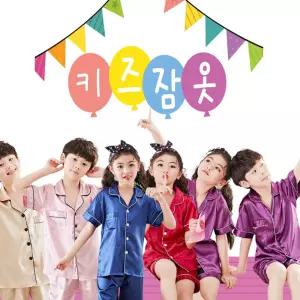 실크잠옷 키즈 주니어 홈웨어 반바지 남아 반팔 여아 키즈 실크 잠옷 아동 유아 홈웨어 여아 남아 여름
