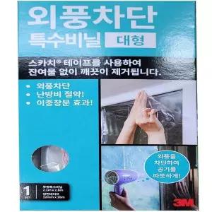 3M KLJ974G3 외풍차단 특수비닐 대 양면테이프 바람막이 냉난방