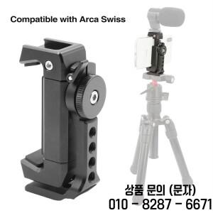 범용 스마트 폰 삼각대 어댑터 전화 클립 홀더 Arca 형 플레이트 콜드 슈 360 모바일 클램프