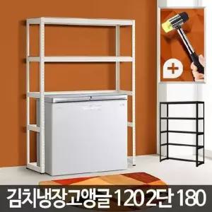 김치냉장고앵글120 ZTD479R0 2단 180 선반 다용도 조립 베란다