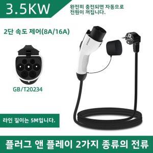 호환전기 자동차용 3.5KW 16A EV 휴대용 3M 5M 10M 20M 케이블 GB/T20234 EVSE EU 플러그 월박스 어댑터