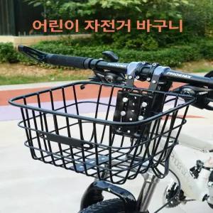자전거앞바구니 탈부착 철제 걸이식 바구니 고정식 자전거