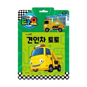 (정품) 타요 자동차 토이북 견인차 토토