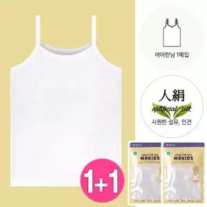 [보리보리/제이코튼]시원한 여름 아동 내의 부드러운 소재 흰색 남아 여아