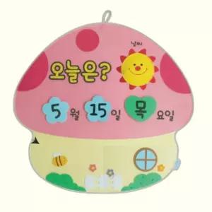 DUGNMARKT  게시판 꾸미기 환경판 날짜 유치원 어린이집 달력