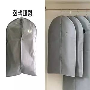 부직포옷커버 WOZ828D2 대형회색