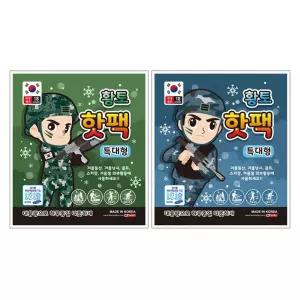 황토 특대형 핫팩 (군용) 20개(랜덤) 방한 포켓손난로