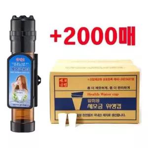 한손컵 두모금컵 세모금컵 2000매+전용 디스펜서 한모금컵