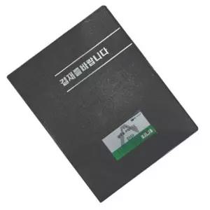 [문구/오피스] 5개 A4 결재판 내부포켓 결제파일 PP