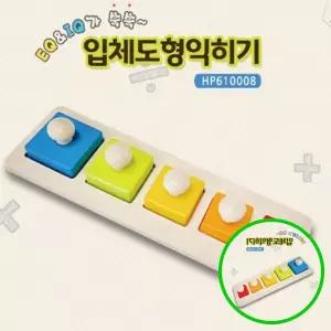 위월천 원목입체도형 유아 도형끼우기 맞추기 교구 어린이집