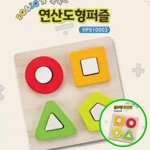위월천 연산수학퍼즐 원목 유아 어린이 도형학습 교구 어린이집 원목수학도형교구