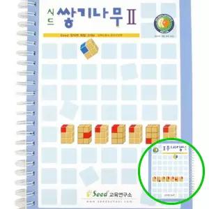 MF09 초등 쌓기나무 활동교재 공간감각 입체도형 수학 2단계 쌓기나무교재