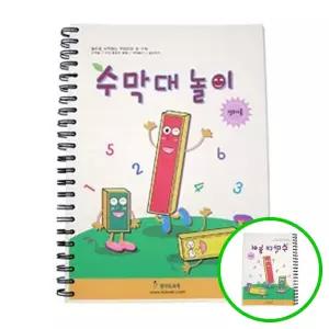 MF09 유아 수막대 학습 교재 수개념 덧셈 뺄셈 놀이판 사고력 어린이집수학교구 사고력수학