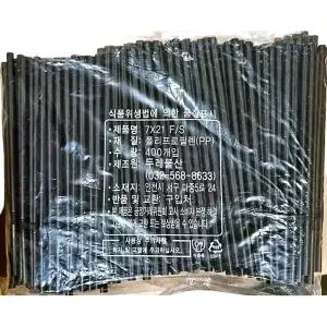 (검정색 7x210mm 400입)X20) 스트로우/빨대/학교/급식소/탕비실/어린이집/유치원/급식/식당/업소/PP/일회용