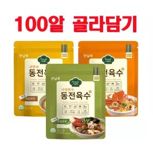한닢쿡 동전육수 5봉/ 총4g*100알 골라담기 (맛선택)