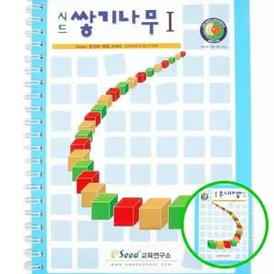 MF09 초등 쌓기나무 활동교재 공간감각 입체도형 수학 1단계 공간감각교구 쌓기나무학습교재