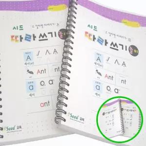 MF09 어린이 영어 알파벳 학습지 쓰기 연습 유치원 파닉스 교재 알파벳연습장 영어학습교재