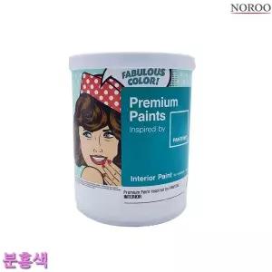 [RIZPICK]팬톤 내부용 무광 수성 페인트 분홍색 1L 4종 택1 수