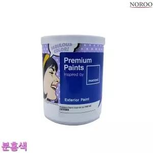 [RIZPICK]팬톤 외부용 무광 수성 페인트 분홍색 1L 4종 택1 수