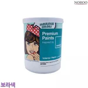 [RIZPICK]팬톤 내부용 무광 수성 페인트 보라 1L 수성도료 도장