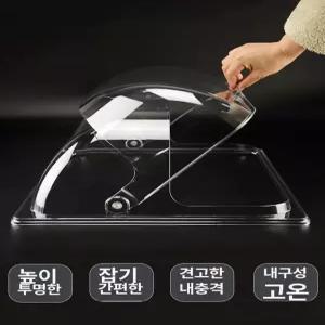 음식 덮개 투명 함바 뚜껑 여닫이 커버 이중 뷔페 실리콘 먼지 사각 대형 식당