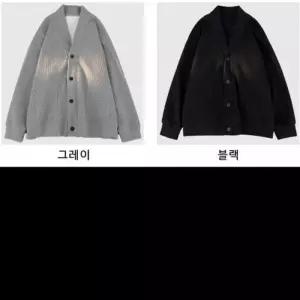 [라일리의류] Rly WL 댄디한 패션 베이직 카디건 편안하고 스타일
