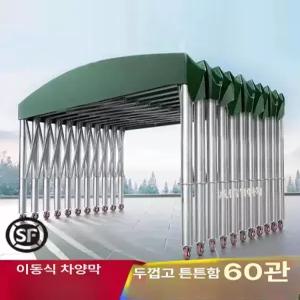 이동식 천막 자바라 캐노피 야외 창고 행사 노점 그늘막 포장마차 대형 주차 국산 방수