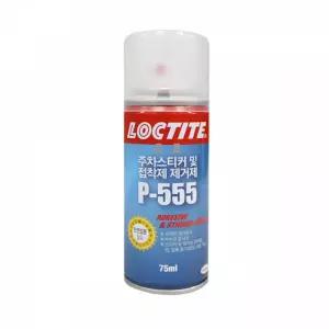제 IS TBZ 75ML P-555 거제 주차스티커 및
