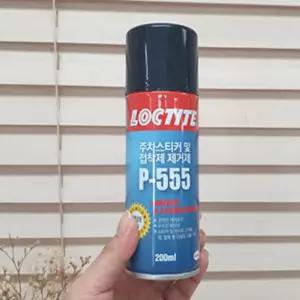 스티커제거제 테이프제거스프레이 스티커자국제거 200ml 스티커자국지우기