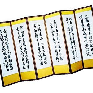 MD 추사 김정희 6폭 병풍 고화 재수용품 제사용 명절 학교 관공서 목기 남원 차레상