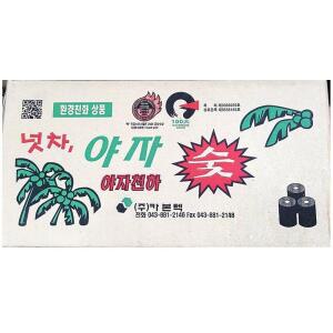 야자숯형제 120개 10K 학교 관공서 식자재 식당용