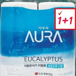 라벤더향 실내방향 리필세트 자동분사기 향기 자동차방향 1+1