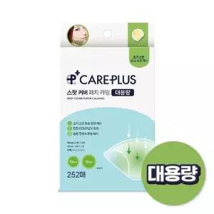 케어플러스 스팟 커버 패치 카밍 252매