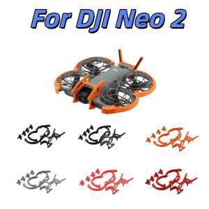DJI Neo 2 보호 케이스 키트 3D 프린팅 ABS 소재 전면 꼬리 날개 포함 경량 디자인