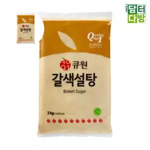 큐원 갈색설탕 3kg 2개