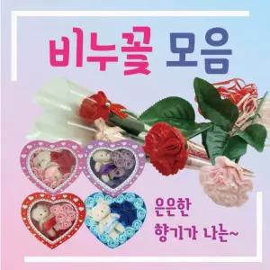 비누꽃  카네이션비누꽃/장미비누꽃/카네이션/장미꽃/카네이션꽃/어버이날/로즈데이/스승의날
