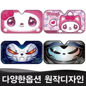 차량용 햇빛가리개 카커튼 5켭으로 자외선완벽차단