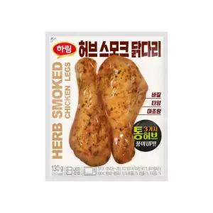 허브를 입힌 스모크 닭다리 130g 10개