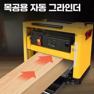 13인치 자동대패 목선반 목공 대패기 그라인더 외날