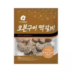오븐구이떡갈비1kg 2개