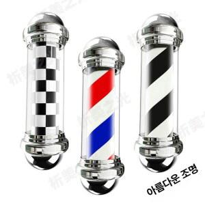 실싸인볼 LED 간판 레드블루 레트로 스트라이프 이발소 50cm 조명 라이트