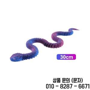 30cm 3D 인쇄 뱀 장난감 재미 있은 동물 크리스마스 새해 공예 장식 시뮬레이션 홈 데스크탑