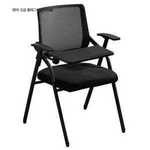 세미나 강의실의자 대학 연수용 등받이 회의실 스터디 컨퍼런스 학원 교육용 회의의자
