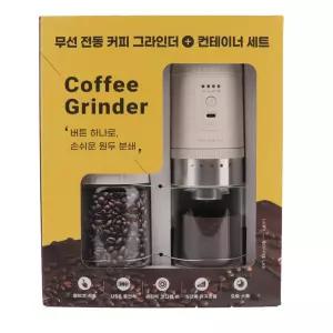 마리슈타이거 전동 커피그라인더 보관용기포함 분쇄기