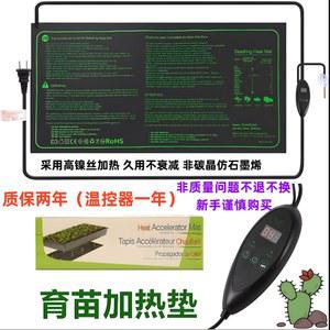 묘목 온열 매트 온실 플랜드 표준 고추지지대 점프 방지 재배용 다육이 10x 가진